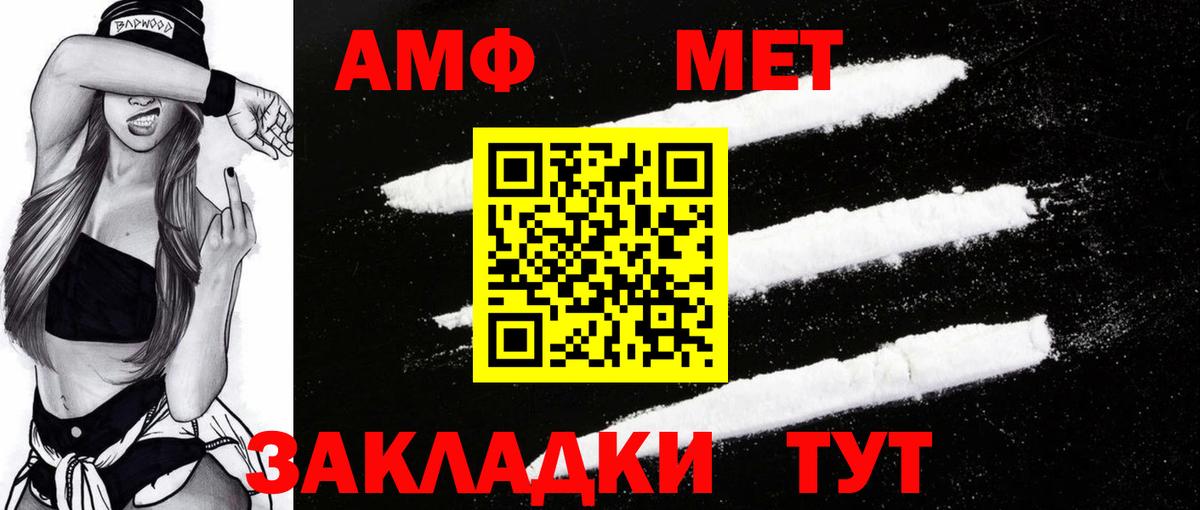 Шатура  Amphetamine  Вход с VPN  Амфетамин 98% 