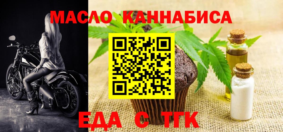 Шатура  Еда ТГК марихуана  Вход с VPN 