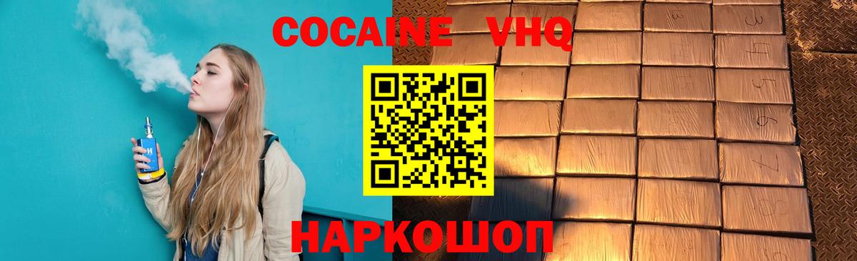 КОКАИН 98% Шатура