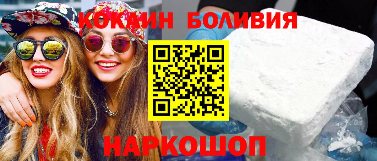 Cocaine FishScale  Вход с VPN  Шатура  Cocaine 98% 