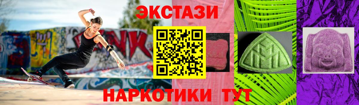 Шатура  площадка какой сайт  ЭКСТАЗИ mix  ЭКСТАЗИ  Вход с VPN  ЭКСТАЗИ Punisher 