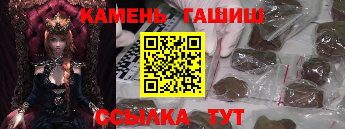 ГАШИШ Premium  Вход с VPN  ГАШИШ Premium  Шатура 