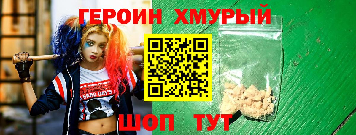 Шатура  ГЕРОИН Афган  ГЕРОИН  Вход с VPN 