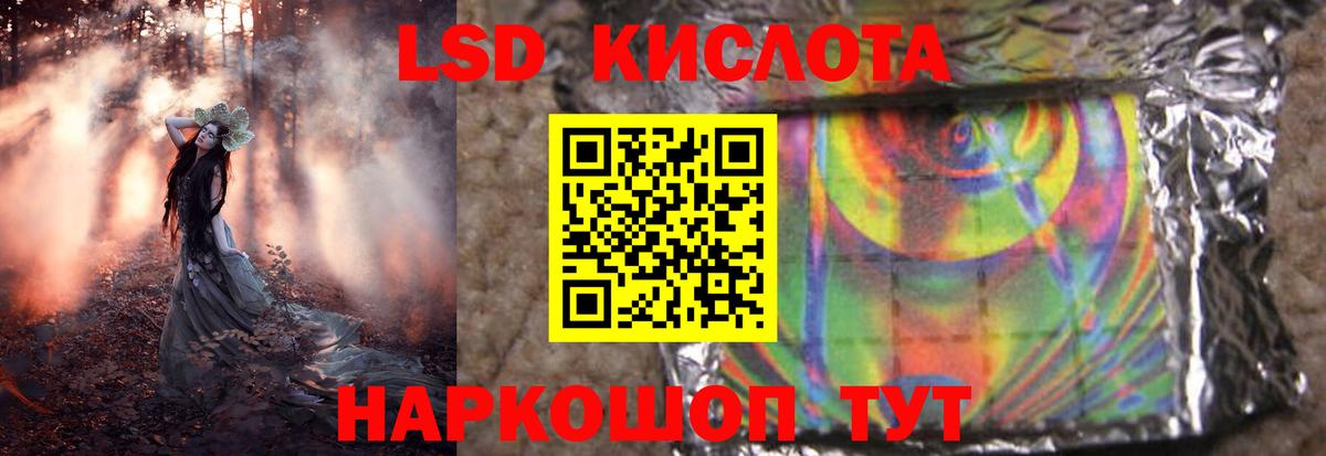 LSD-25 экстази ecstasy Шатура