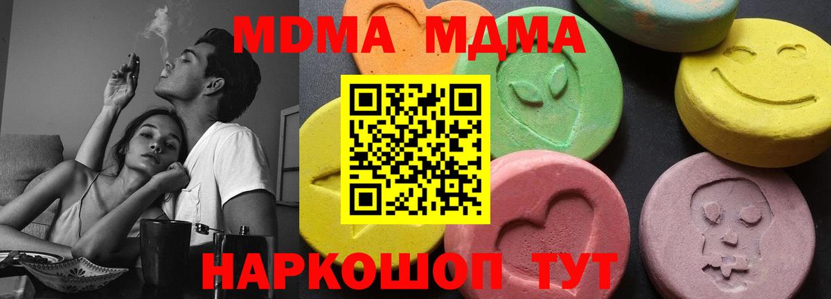 МДМА crystal  MDMA VHQ  Шатура  Вход с VPN 