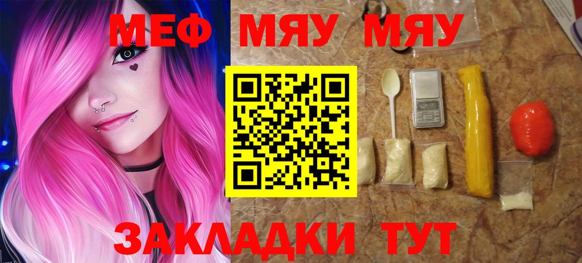 Шатура  Меф mephedrone  Вход с VPN  МЯУ-МЯУ  МЕФ VHQ 