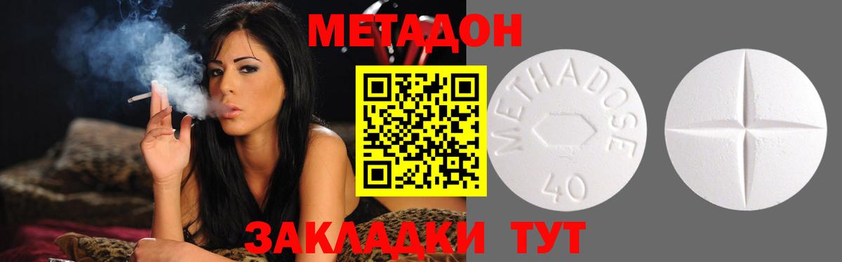 МЕТАДОН methadone  Вход с VPN    ссылки  Шатура 