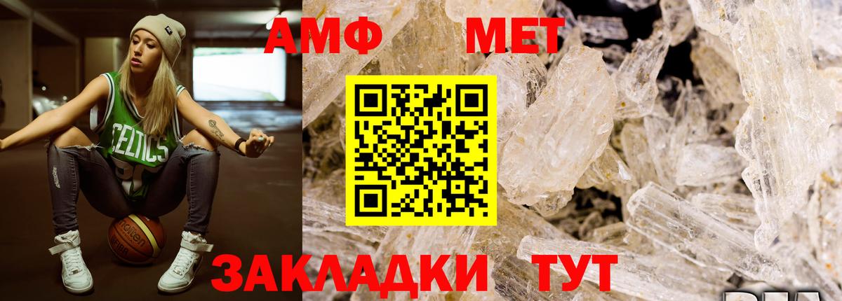 Первитин мет Шатура