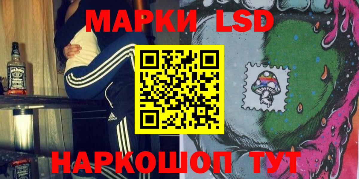 Марки 25I-NBOMe 1500мкг  Наркотические марки  Шатура  Вход с VPN 