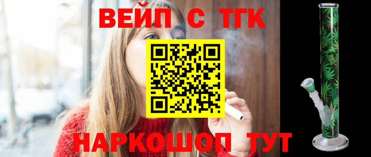ТГК THC oil Шатура