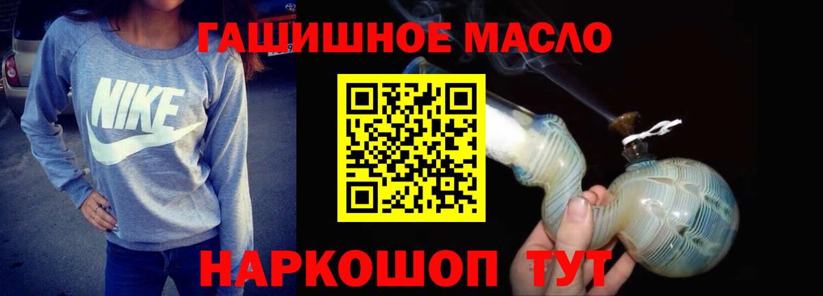 Дистиллят ТГК THC oil  Вход с VPN  сколько стоит  Шатура  blacksprut ТОР  ТГК Wax 